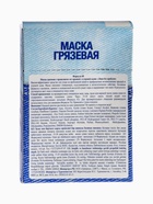 УЦЕНКА Маска для лица грязевая от прыщей и угревой сыпи Floresan с прополисом 10 шт, 150 мл - Фото 9