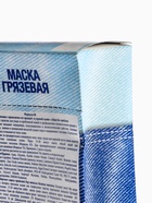 УЦЕНКА Маска для лица грязевая от прыщей и угревой сыпи Floresan с прополисом 10 шт, 150 мл - Фото 10