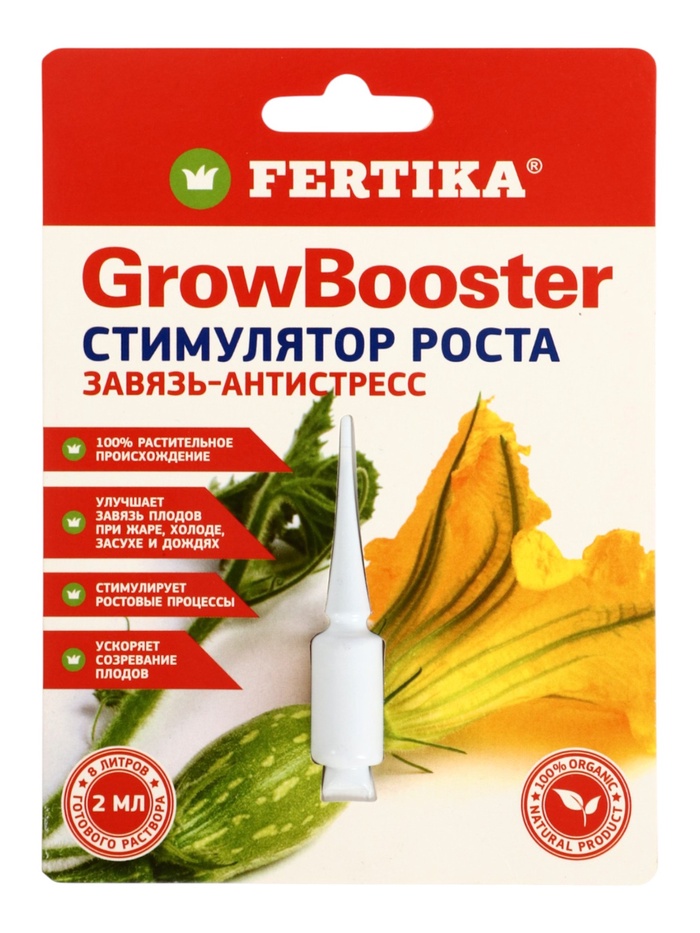 Стимулятор роста «Гроубустер», 2 мл, «Фертика» - Фото 1