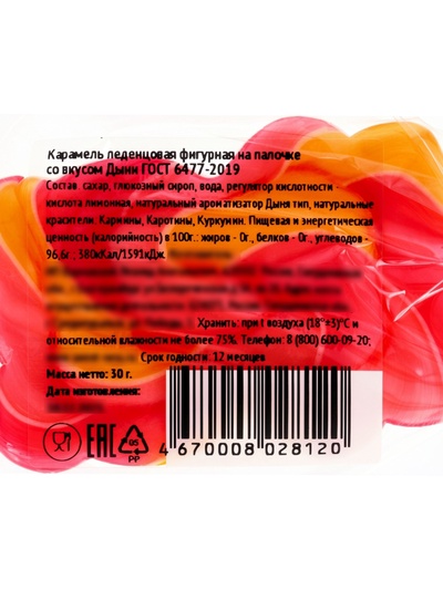 Леденец фигурная Sweet Ness «Мишки и кролики», 30 г
