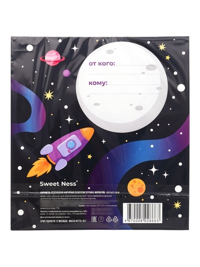 Леденец фигурный Sweet Ness «Диск на открытке», 30 г