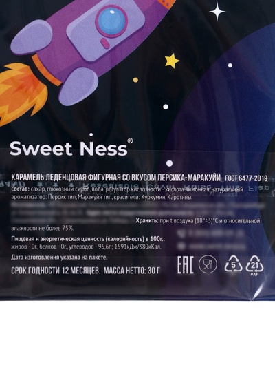 Леденец фигурный Sweet Ness «Диск на открытке», 30 г