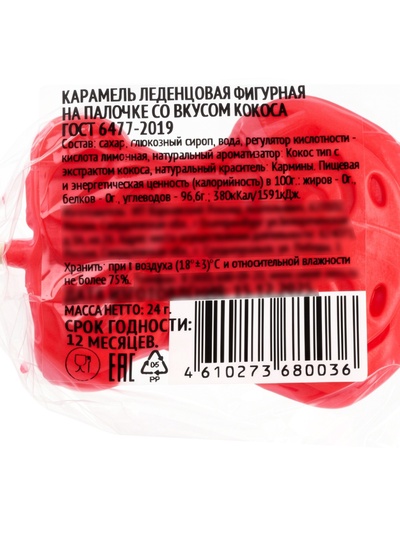 Леденец фигурный Sweet Ness «Сафари», 24 г