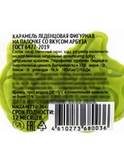 Леденец фигурный Sweet Ness «Сафари», 24 г (комплект 36 шт) - фото 68975991