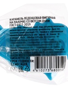 Леденец фигурный Sweet Ness «Морские малыши», 24 г - Фото 6