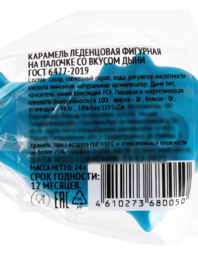 Леденец фигурный Sweet Ness «Морские малыши», 24 г