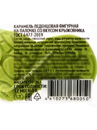 Леденец фигурный Sweet Ness «Морские малыши», 24 г (комплект 36 шт) - фото 68976000