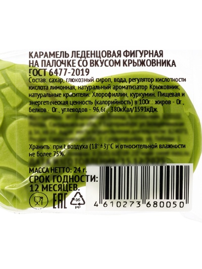 Леденец фигурный Sweet Ness «Морские малыши», 24 г