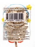 Леденец фигурный Sweet Ness в форме космических фигур, 15 г - Фото 6