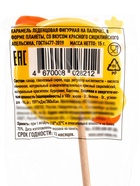 Леденец фигурный Sweet Ness в форме космических фигур, 15 г (комплект 36 шт) - фото 68976007