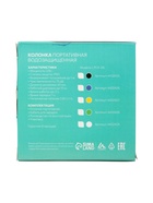 УЦЕНКА Портативная колонка Luazon LPCK-06, 150 мАч, водостойкая, на присоске, белая - Фото 7