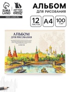 Альбом для рисования, 12 листов, на скрепке, А4 «Герб» - Фото 1