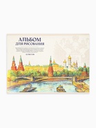 Альбом для рисования, 12 листов, на скрепке, А4 «Герб» - Фото 2