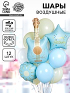 Воздушные шары «Голубая гитара», фольга, латекс, набор 12 шт. - Фото 1
