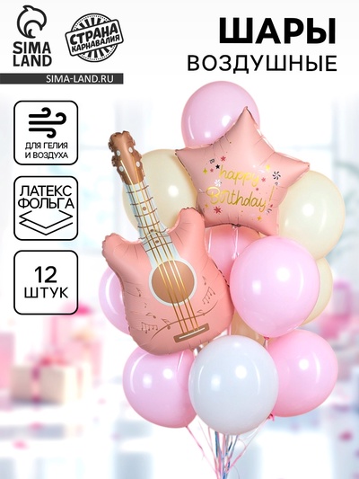 Воздушные шары «Розовая гитара», фольга, латекс, набор 12 шт.