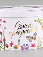 Набор шляпных коробок 3 в 1 «Самой прекрасной», 18×18×13‒25×25×15 см - Фото 6