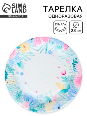 Тарелка одноразовая бумажная «Весенние цветы», 23 см