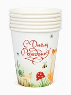 Стакан одноразовый бумажный «Ёж и лиса», 250 мл - фото 120970717