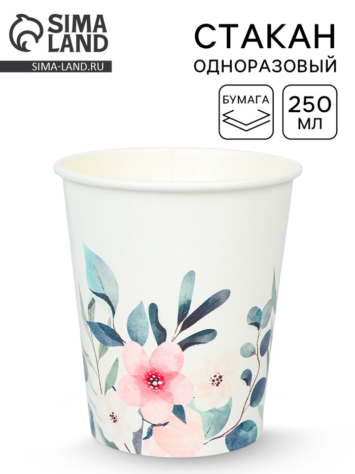Стакан одноразовый бумажный «Цветы», 250 мл - Фото 1