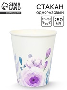 Стакан одноразовый бумажный «Сиреневые розы», 250 мл (комплект 12 шт) - фото 68181719
