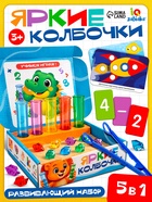 Развивающий набор «Яркие колбочки», 5 в 1, 3+ - Фото 1