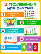Развивающий набор «Яркие колбочки», 5 в 1, 3+ - Фото 2