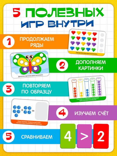 Развивающий набор «Яркие колбочки», 5 в 1, 3+