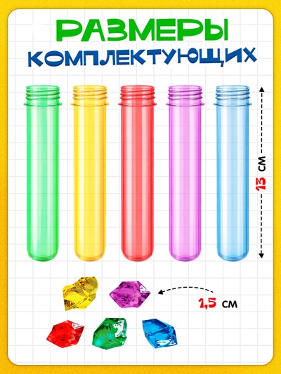 Развивающий набор «Яркие колбочки», 5 в 1, 3+