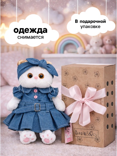 Мягкая игрушка «Кошечка Ли-Ли в платье деним», 24 см