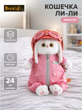 Мягкая игрушка «Кошечка Ли-Ли «Авиатор», 24 см