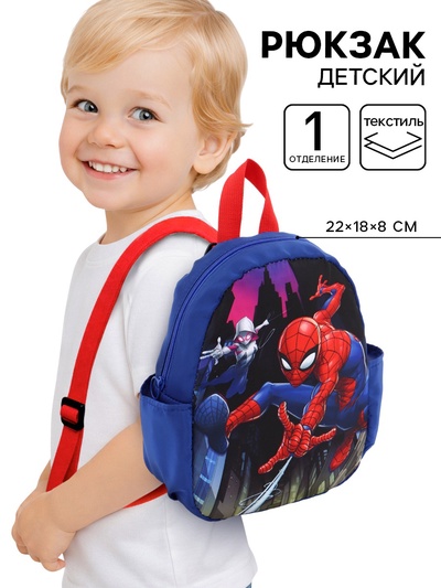 Рюкзак детский с боковыми карманами 22×18×8 см, Человек-паук