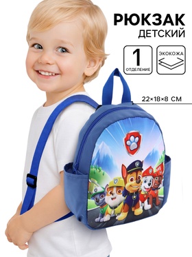 Рюкзак детский с боковыми карманами 22х18х8 см, Щенки  (артикул 10926198)  большой выбор товаров оптом и в розницу по низким ценам с доставкой