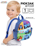 Рюкзак детский с боковыми карманами 22×18×8 см, Синий трактор - Фото 1