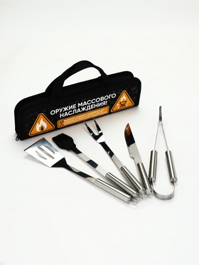 Подарочный набор для барбекю «Оружие массового наслаждения», 5 предметов