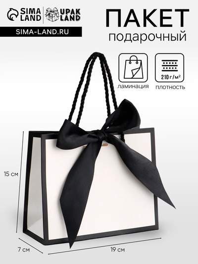 Пакет подарочный, ламинированный, белый, с бантом, 19×15×7 см