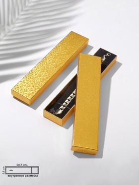 Набор коробочек подарочных под браслет, цепочку, часы «Драгоценность», 6 шт. 21×4 см, цвет золото
