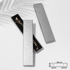 Набор коробочек подарочных под браслет, цепочку, часы «Животный принт», 6 шт. 21×4 см, серебро - фото 68181949