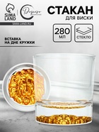 Стакан для виски стеклянный «Лев», 280 мл - Фото 1