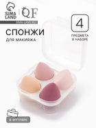 УЦЕНКА Спонжи для макияжа, набор - 4 шт., увеличиваются при намокании, розовые 10985318