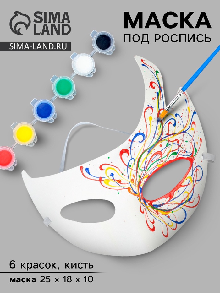 Маска под роспись «Коломбина», с красками
