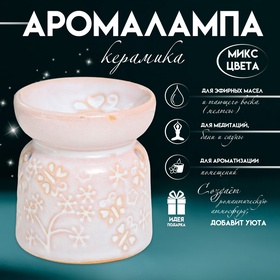 {{photo.Alt || photo.Description || 'УЦЕНКА Аромалампа керамика «Бабочки» МИКС 8.5×7×7 см'}}