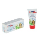 УЦЕНКА Крем детский "911" подорожник от ссадин и ушибов, 50 мл 10985366