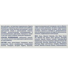 УЦЕНКА Крем детский "911" подорожник от ссадин и ушибов, 50 мл 10985366