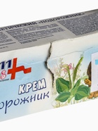 УЦЕНКА Крем детский "911" подорожник от ссадин и ушибов, 50 мл 10985366