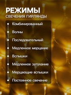 УЦЕНКА Гирлянда «Сеть-ёлка» 2×2 м, IP20, тёмная нить, 152 LED, свечение тёплое белое, 8 режимов, 220 В - Фото 3