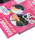 УЦЕНКА ZABIAKA Планшет для рисования с трафаретами, МИКС SL-02798 10985425