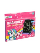 УЦЕНКА ZABIAKA Планшет для рисования с трафаретами, МИКС SL-02798 10985425