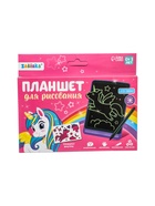 УЦЕНКА ZABIAKA Планшет для рисования с трафаретами, МИКС SL-02798 10985425