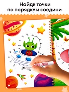 Многоразовая тетрадь "Рисуем по точкам", 40  страниц - фото 809460318