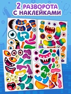 Книга с наклейками «Создай чудика. Идём на работу», 110 наклеек - фото 68181983